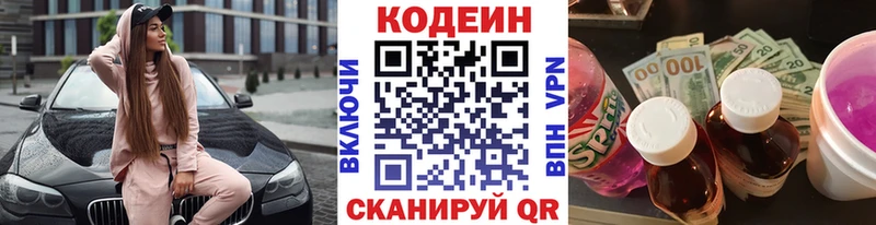 Codein напиток Lean (лин)  маркетплейс наркотические препараты  Самара  цена наркотик 